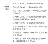 日本文具代購 - SAKURA 日本製防滑設計三角鉛筆12支-B-粉紅