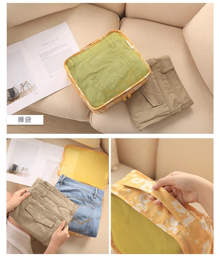 P.travel - 旅行收纳6件套-雛菊黃