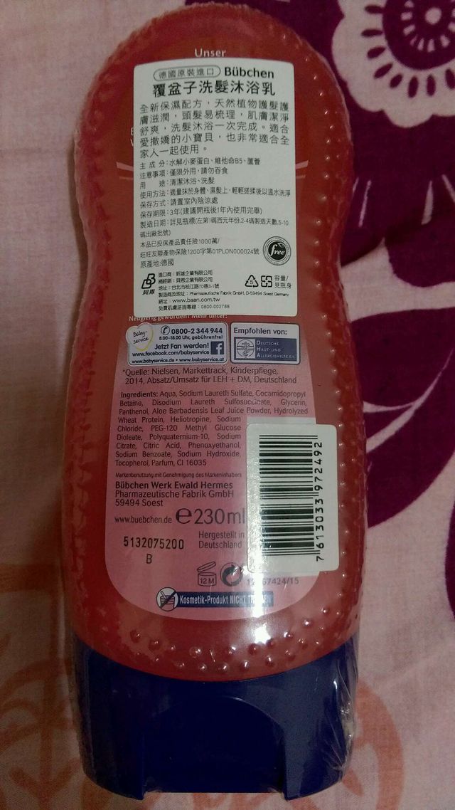 貝恩覆盆子洗髮沐浴
這個也很好洗?