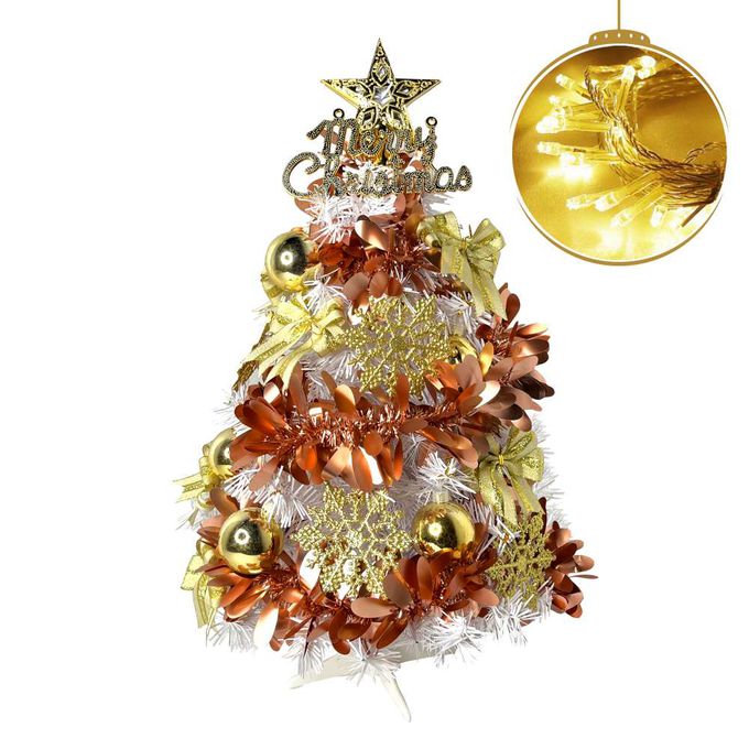 MODACore 摩達客 - 摩達客耶誕-2尺/2呎(60cm)特仕幸福型裝飾白色聖誕樹 (香檳雙金系全套飾品)+20燈LED燈插電式暖白光*1/贈控制器/本島免運費