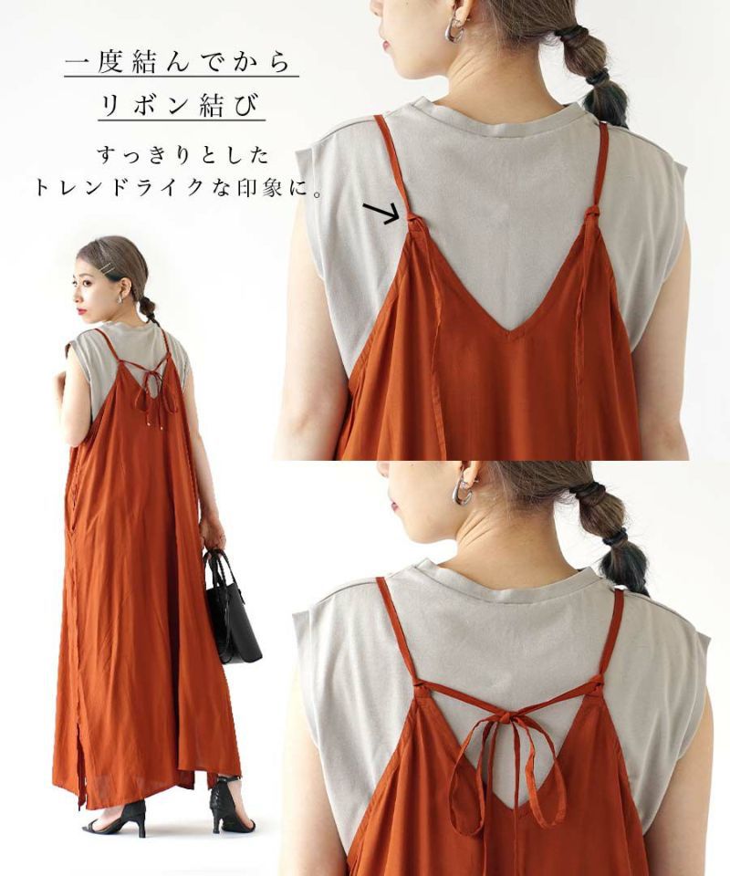 日本 zootie - 涼感機能 後綁帶垂墜感吊帶裙-肉桂棕