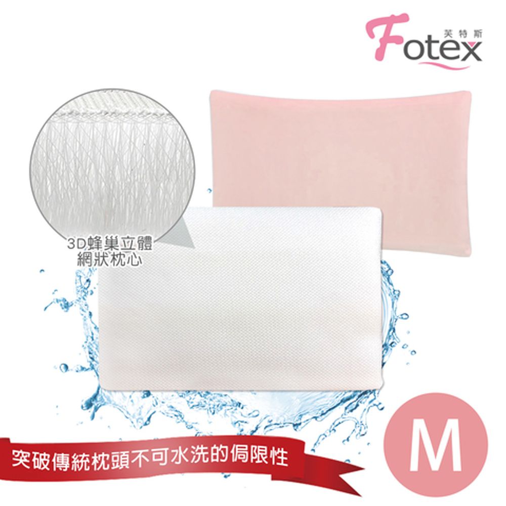 Fotex 芙特斯 - 3D蜂巢超透氣嬰幼兒水洗枕-附100%天然純棉粉色枕套 (26x36x高3.5cm)-M