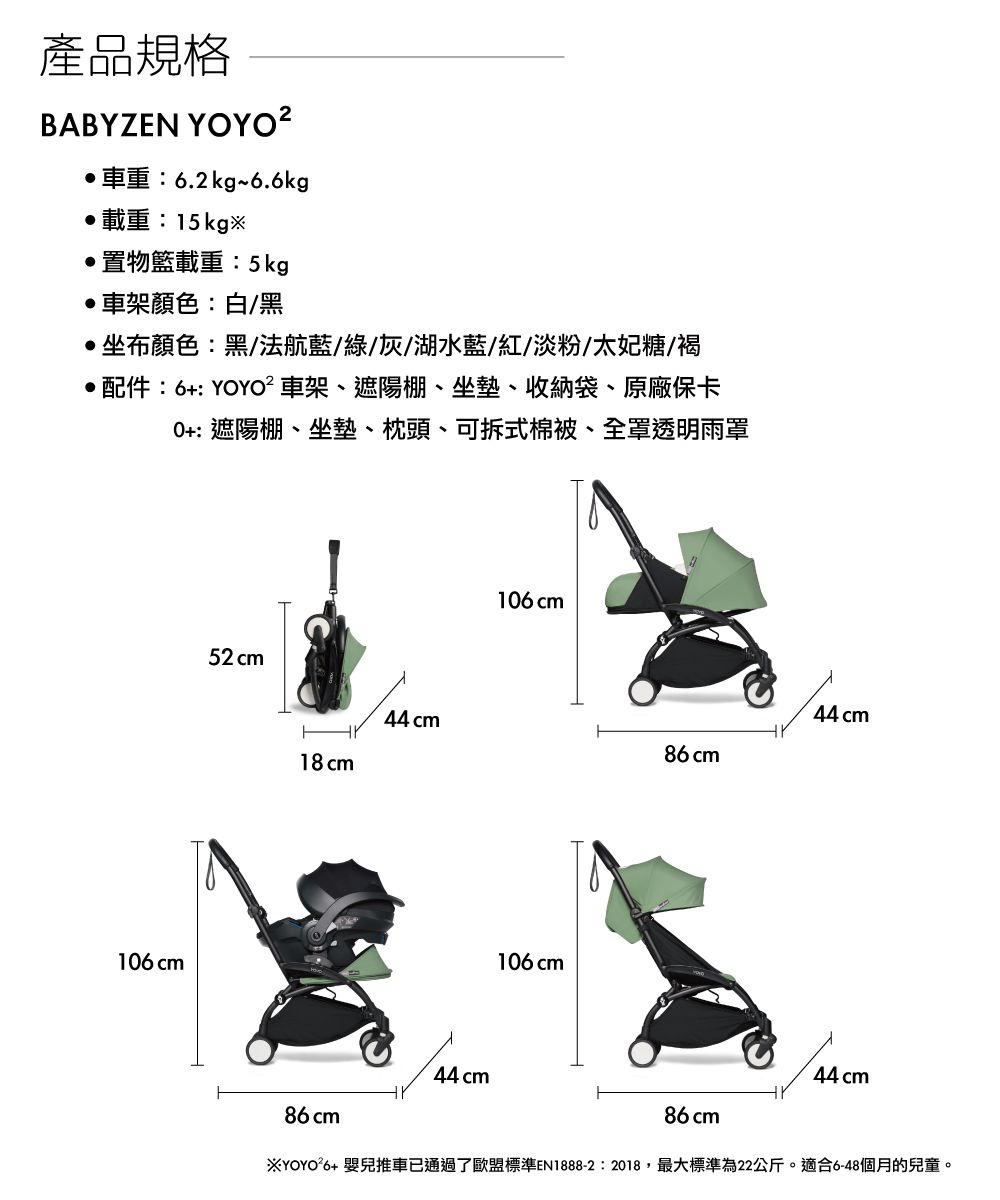 法國 Babyzen YOYO - YOYO² 嬰兒手推車0+-白管-紅-0m+