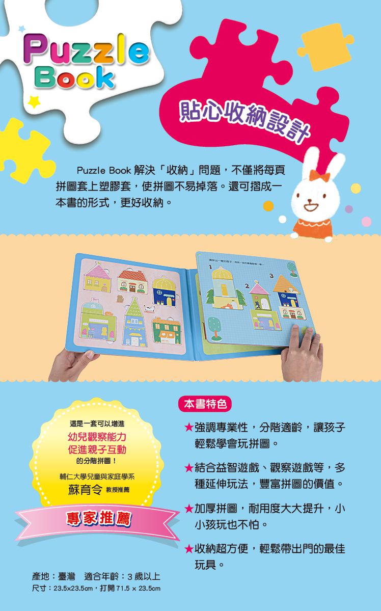 Little House小房子拼圖書