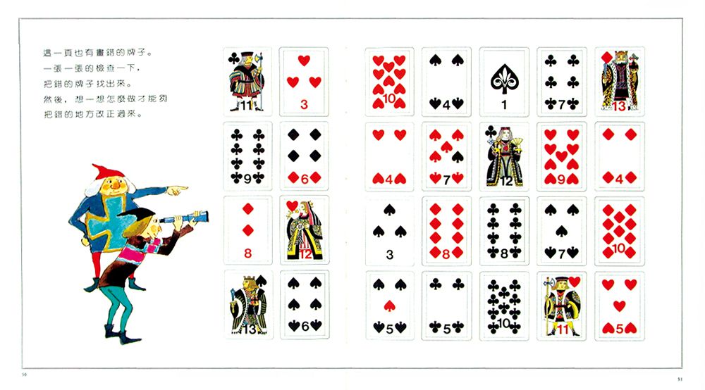 進入數學世界的圖畫書