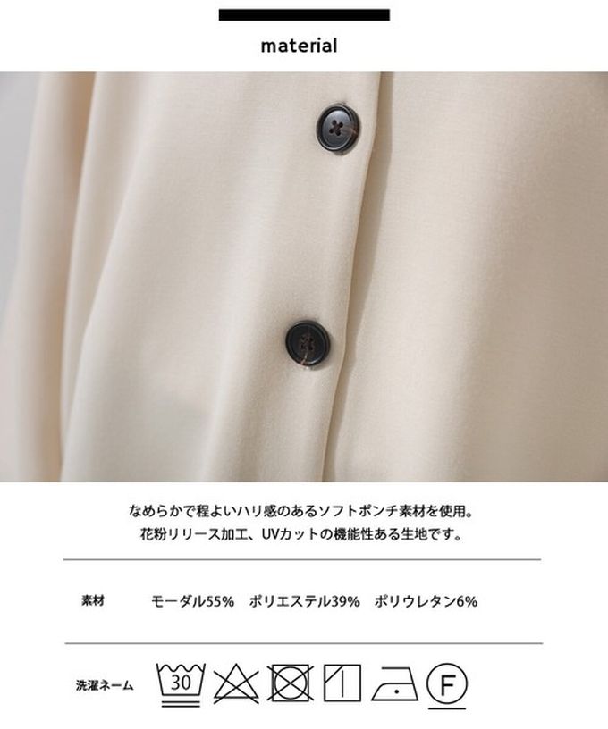 日本 OMNES - 抗UV抗花粉 柔滑無領開襟衫外套-黑