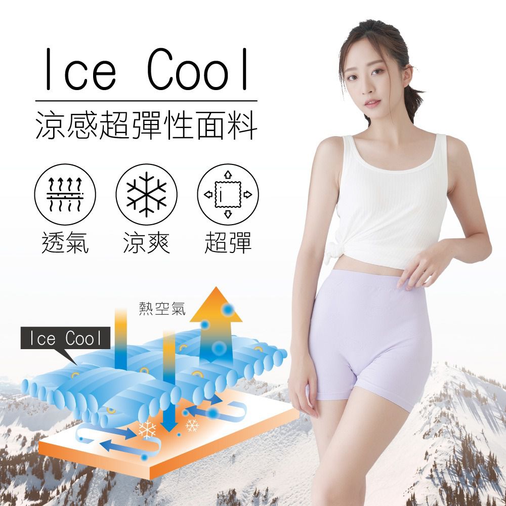 貝柔 Peilou - 冰涼無縫中腰四角褲-素色-果綠 (FREE)
