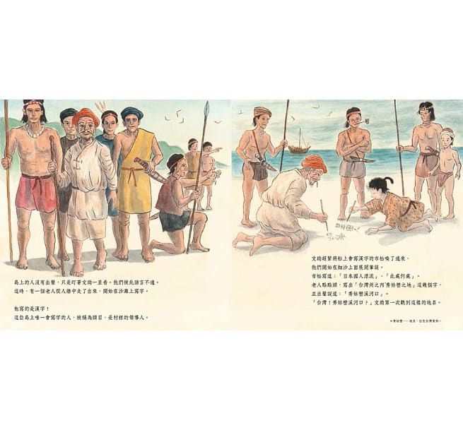 秀姑巒溪河口漂流記：遙遠的歸鄉路