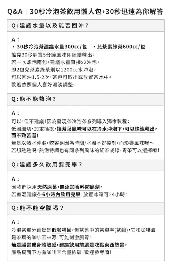 Teascovery 發現茶 - 冷泡 兒茶素綠茶 30入盒裝