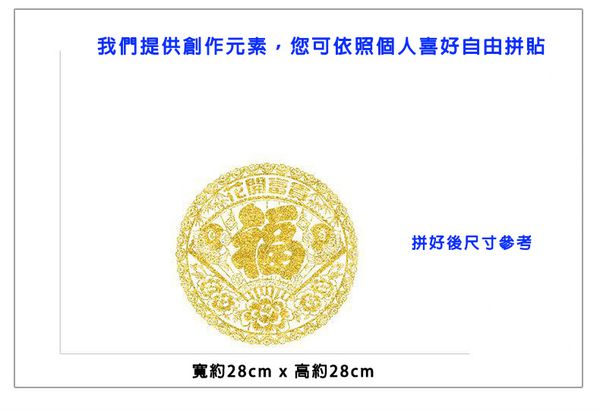 JB Design - 時尚壁貼-花開富貴-金二入 (30cm*30cm)