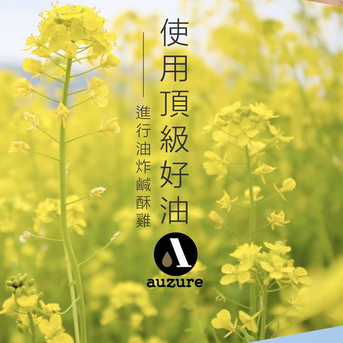 元榆牧場 - 十三香鹹酥雞 (200g)