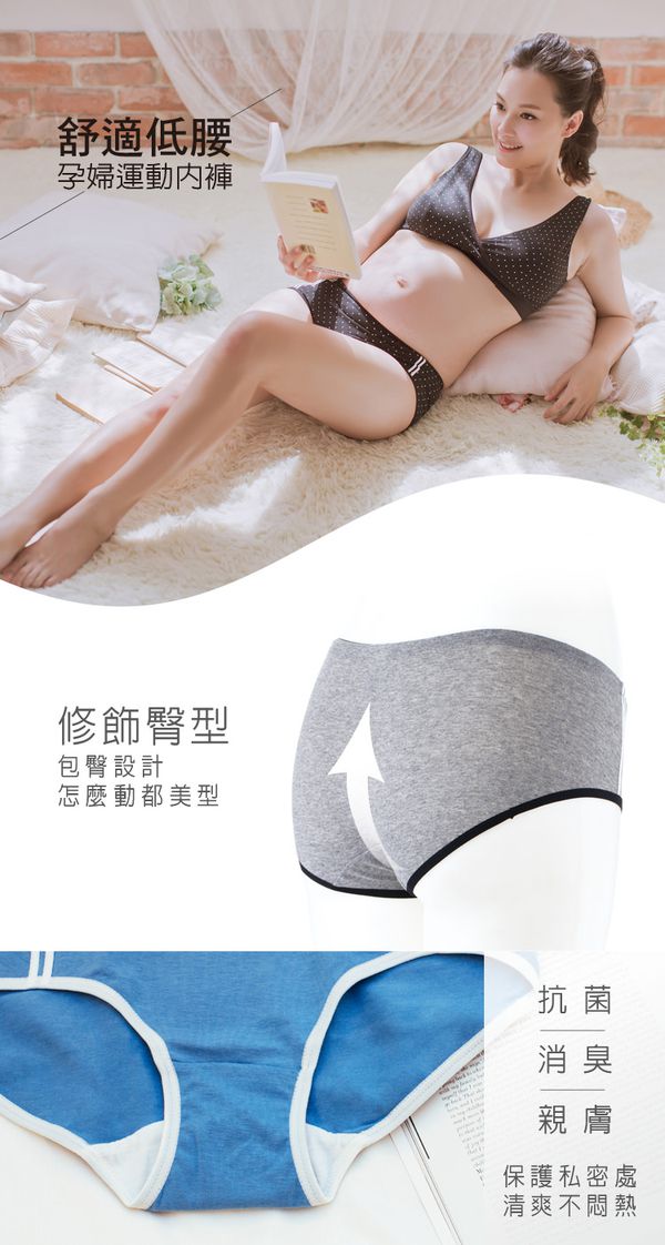 六甲村 Mammy Village - 舒適低腰孕婦運動內褲-深黑