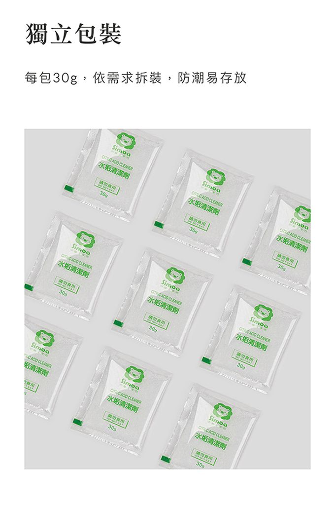 Simba 小獅王辛巴 - 效速水垢清潔劑-30gx6包