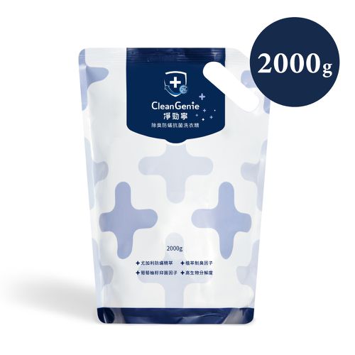 淨勁寧除臭防螨抗菌洗衣精(瓶裝+補充包)