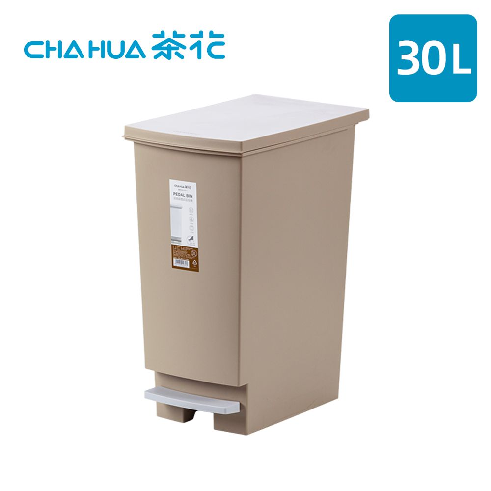 茶花CHAHUA - 潔納腳踏式掀蓋垃圾桶-30L-米棕