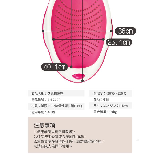 Babyhood - 艾兒輔洗座 洗屁神器-玫紅