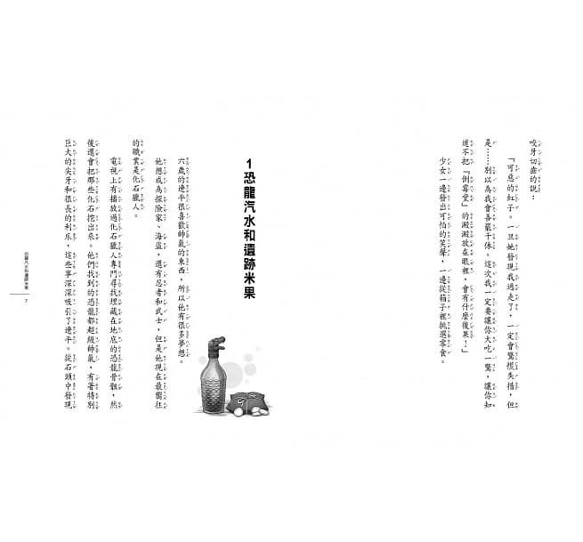 神奇柑仔店│兒童版解憂雜貨店9-12集-套書