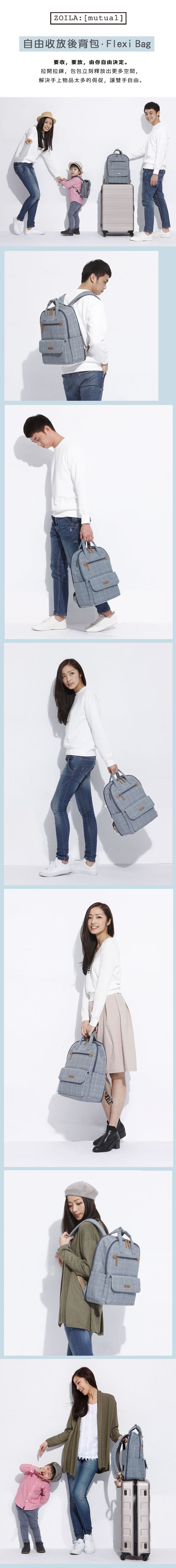 Zoila - 自由收放後背包-紳仕丹寧-輕量美型媽媽包