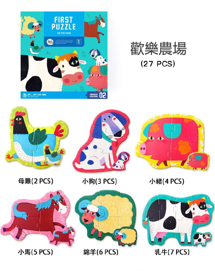 JoanMiro - 幼兒大塊拼圖-蔬菜家族