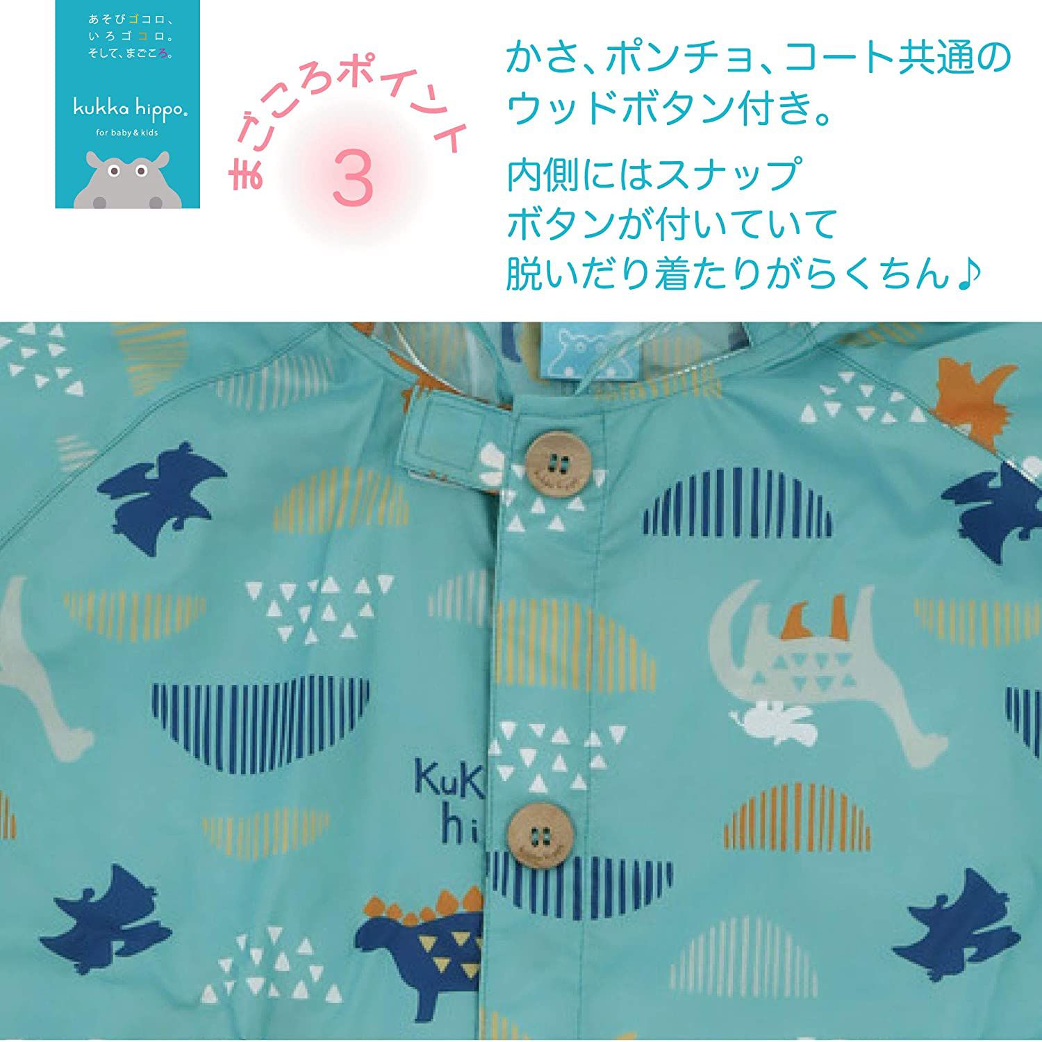 日本 kukka hippo - 兒童雨衣(附收納袋)-恐龍世界