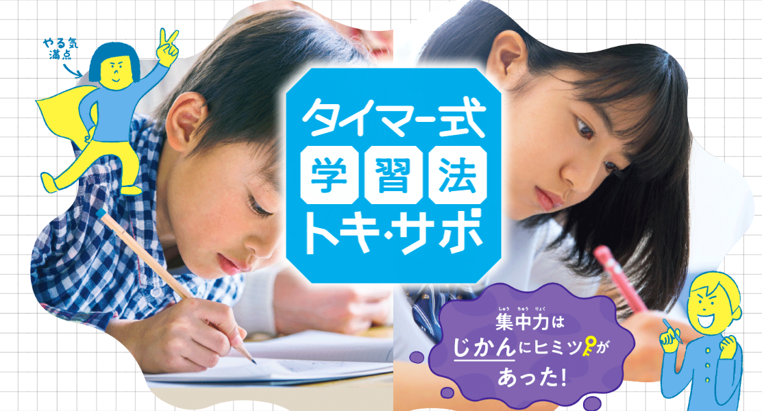 日本文具 SONIC - 時間流逝實感 倒數時鐘+時鐘-薄荷綠