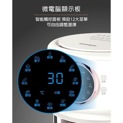 3L 可視玻璃氣炸鍋 TM-SAT23A