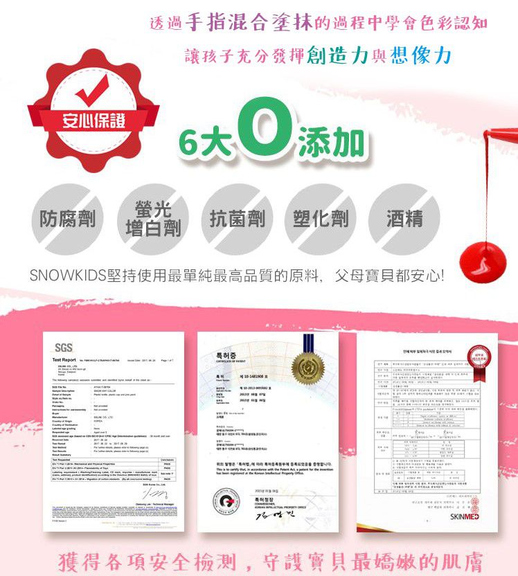 韓國SNOWKIDS - 幼兒顏料塗鴉藝術教具-吐司造型海綿五片入