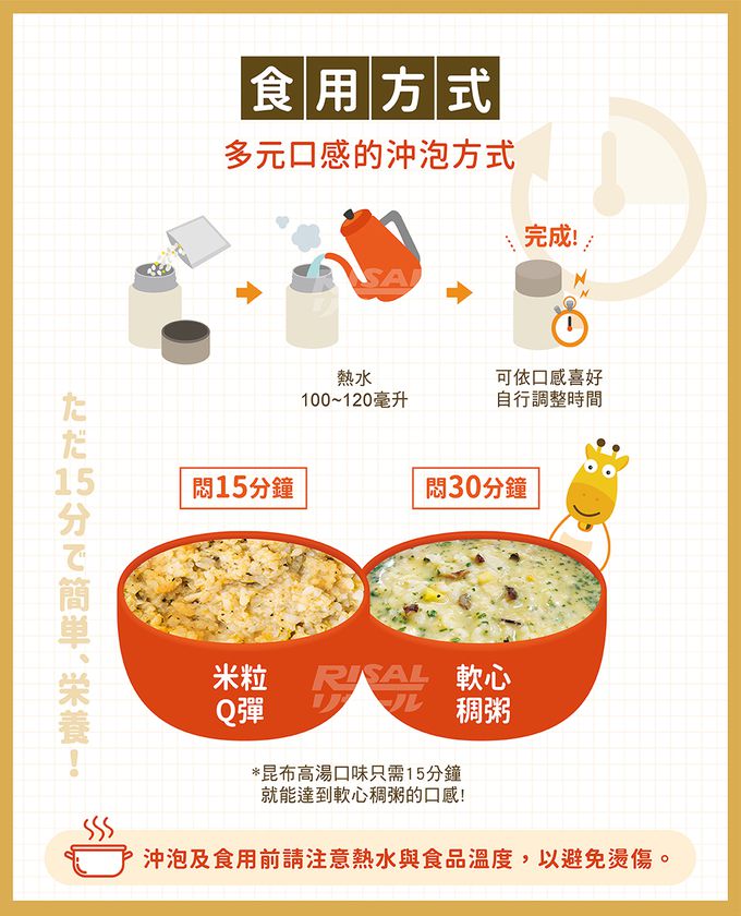 小兒利撒爾Risal - 縮時營養寶寶粥(昆布高湯)-5包/盒