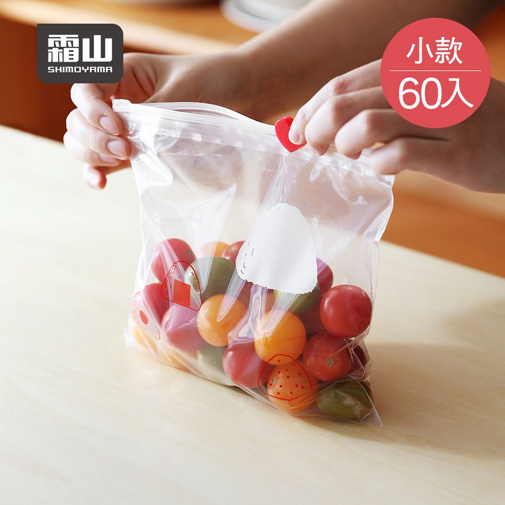 日本霜山 - 印花風愛心滑扣夾鏈PE保鮮分裝袋-小款-60入