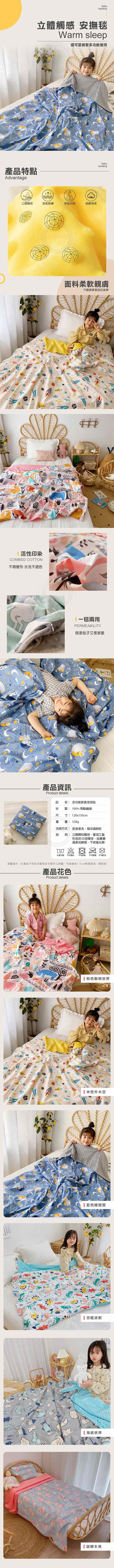 JoyNa - 兒童四季款多功能被套毯 親膚棉被-粉色動物世界-被套蓋毯 (150*200cm)