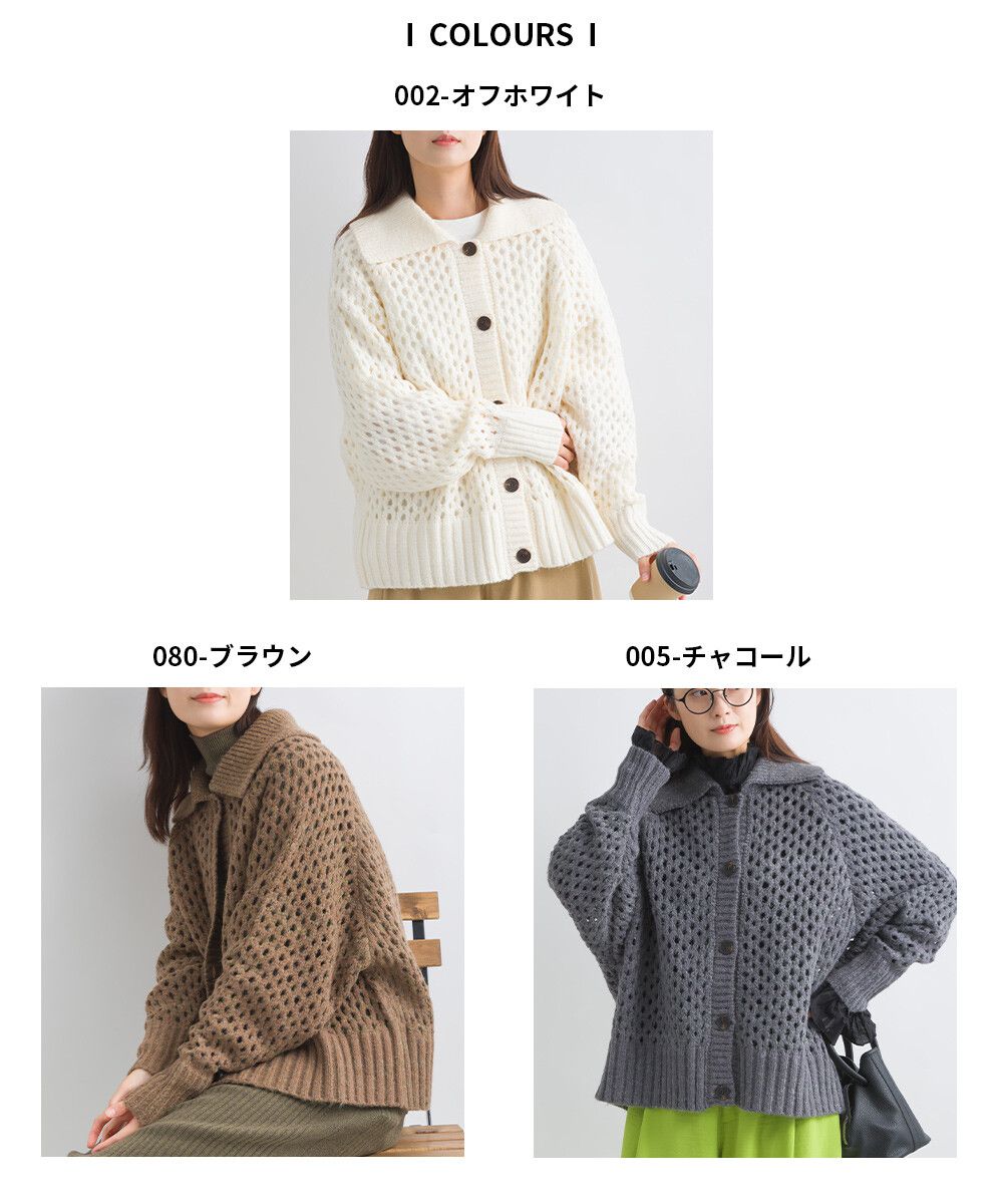 日本女裝代購 - 馬海毛觸感翻領粗針織外套-白