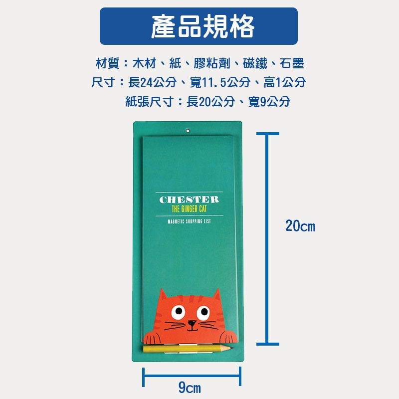 英國 Rex London - 便條紙(背面附磁鐵)-大眼橘貓
