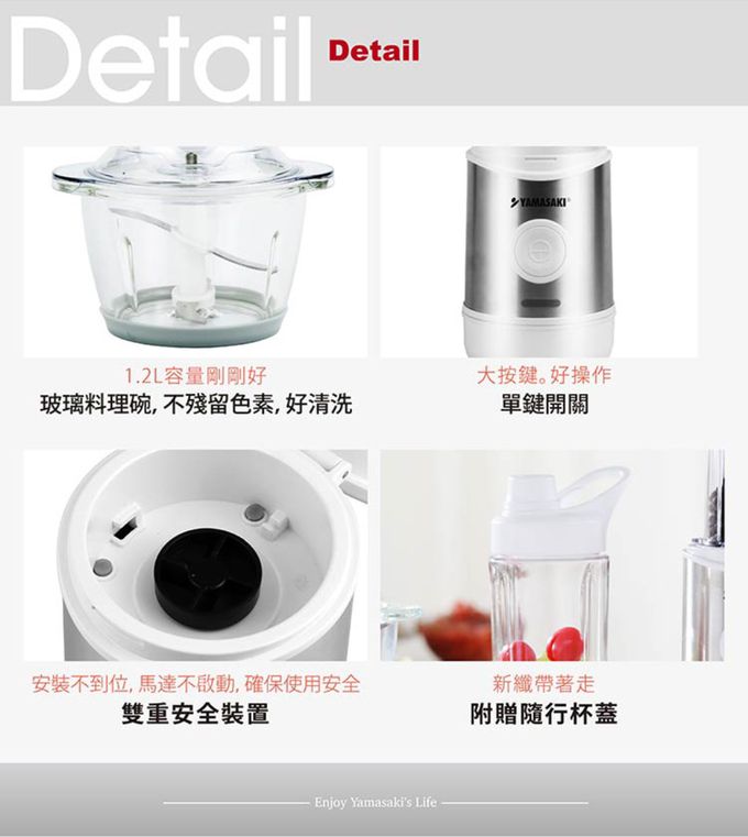 YAMASAKI - 三合一多功能食物調製機