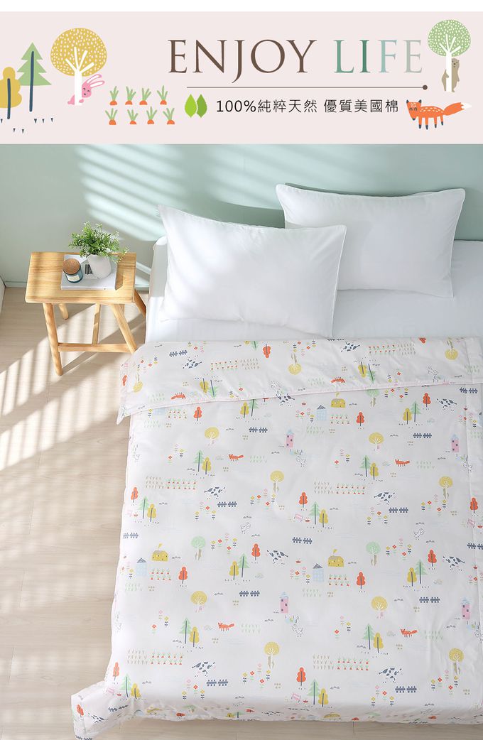 鴻宇 HongYew - 100%美國棉 涼被 四季被-小農場-米 (5x6.5尺)