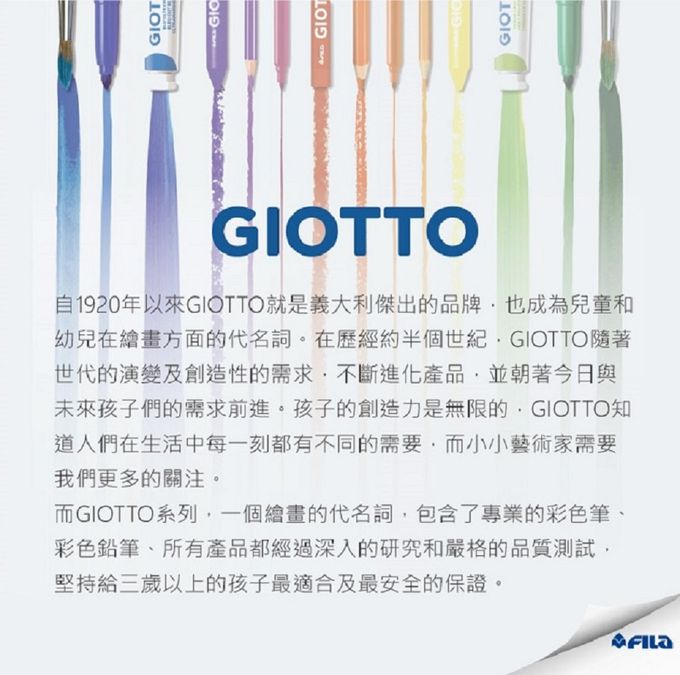 義大利GIOTTO - 精準雙頭白膠-(3入)