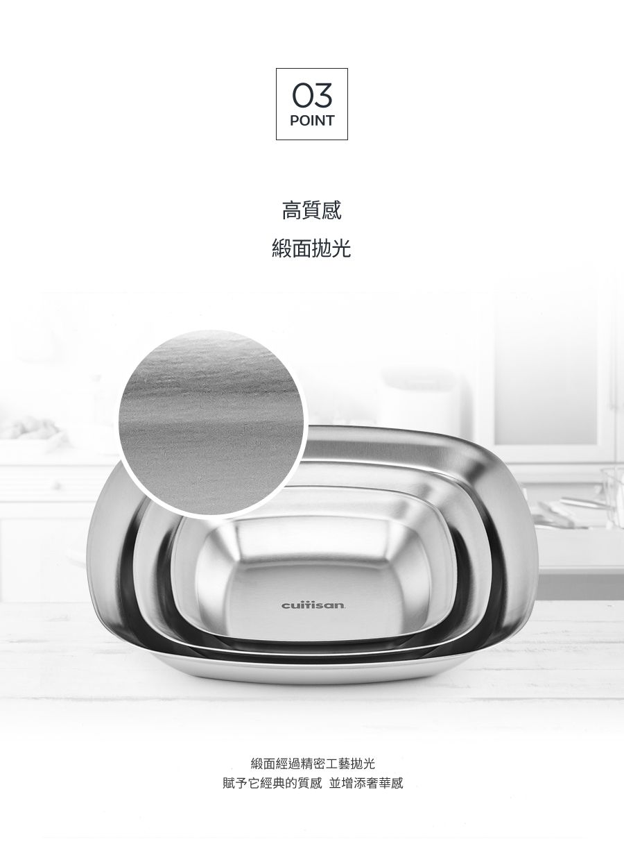 韓國 CUITISAN 酷藝師 - 304可微波不鏽鋼方形調理盤三入組-藝匠系列-450ml*1+800ml*1+1700ml*1