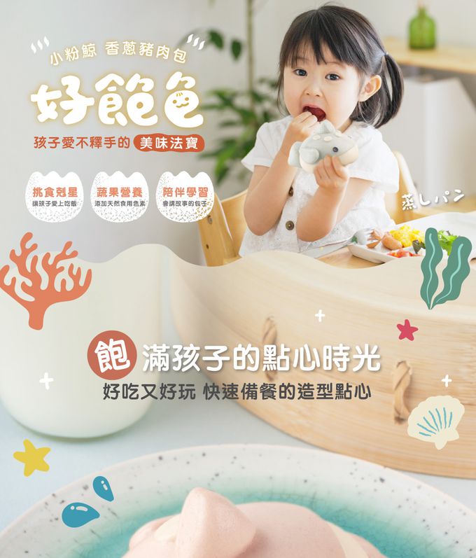 艾酷奇 - 小粉鯨造型包子 香蔥豬肉包-60gX3入