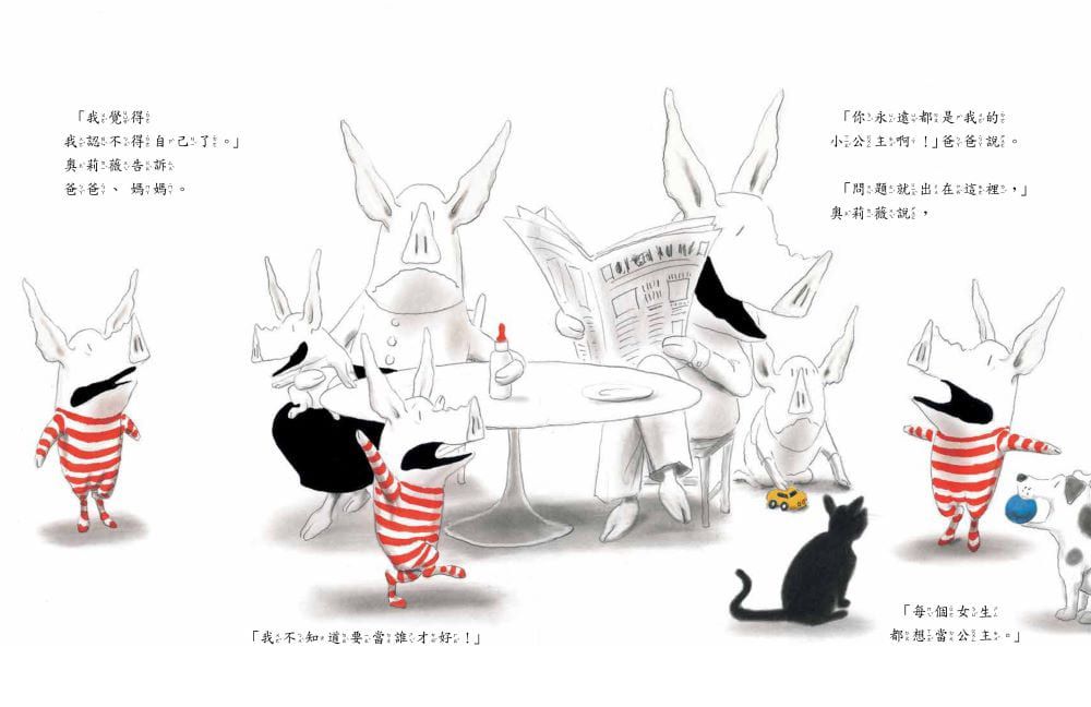 奧莉薇不想當公主（二版）-精裝