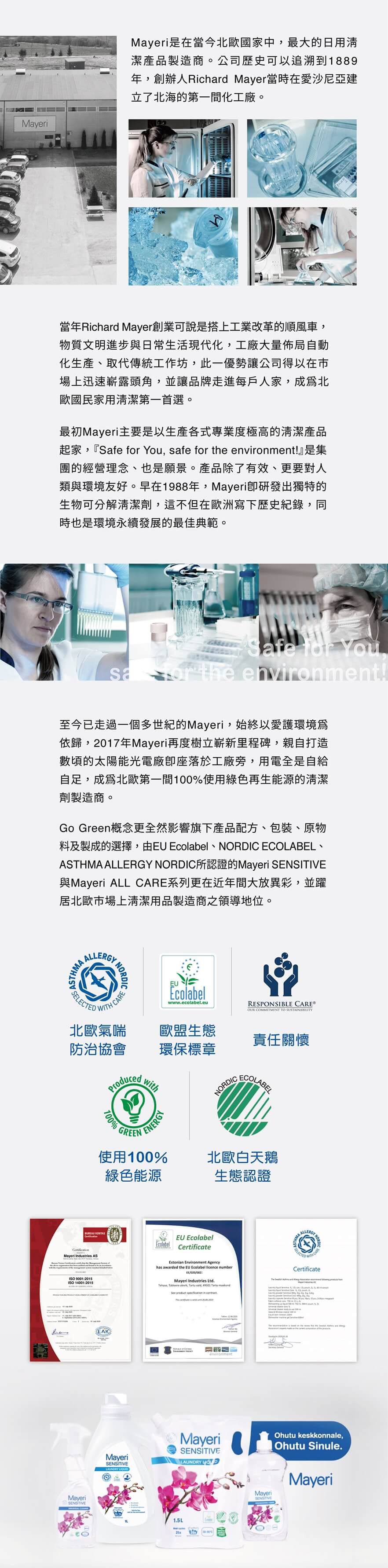 Mayeri - 低敏速淨濃縮洗碗精500ml (2入組)