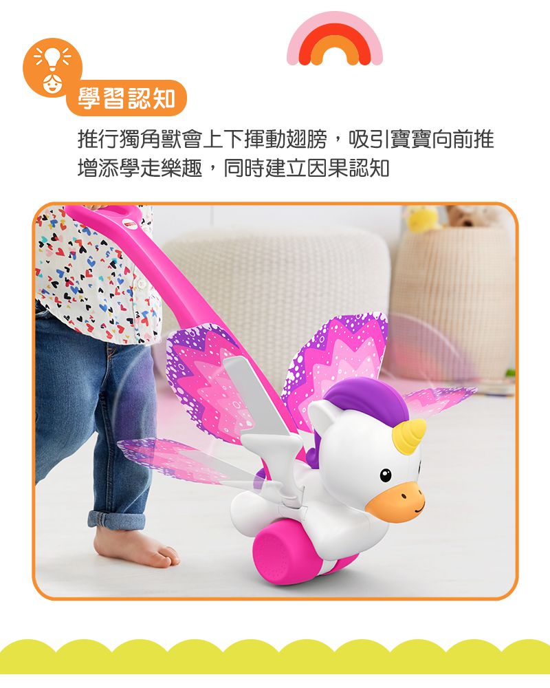 美國Fisher-Price 費雪 - 獨角獸學步車 (34.5*13*28cm)
