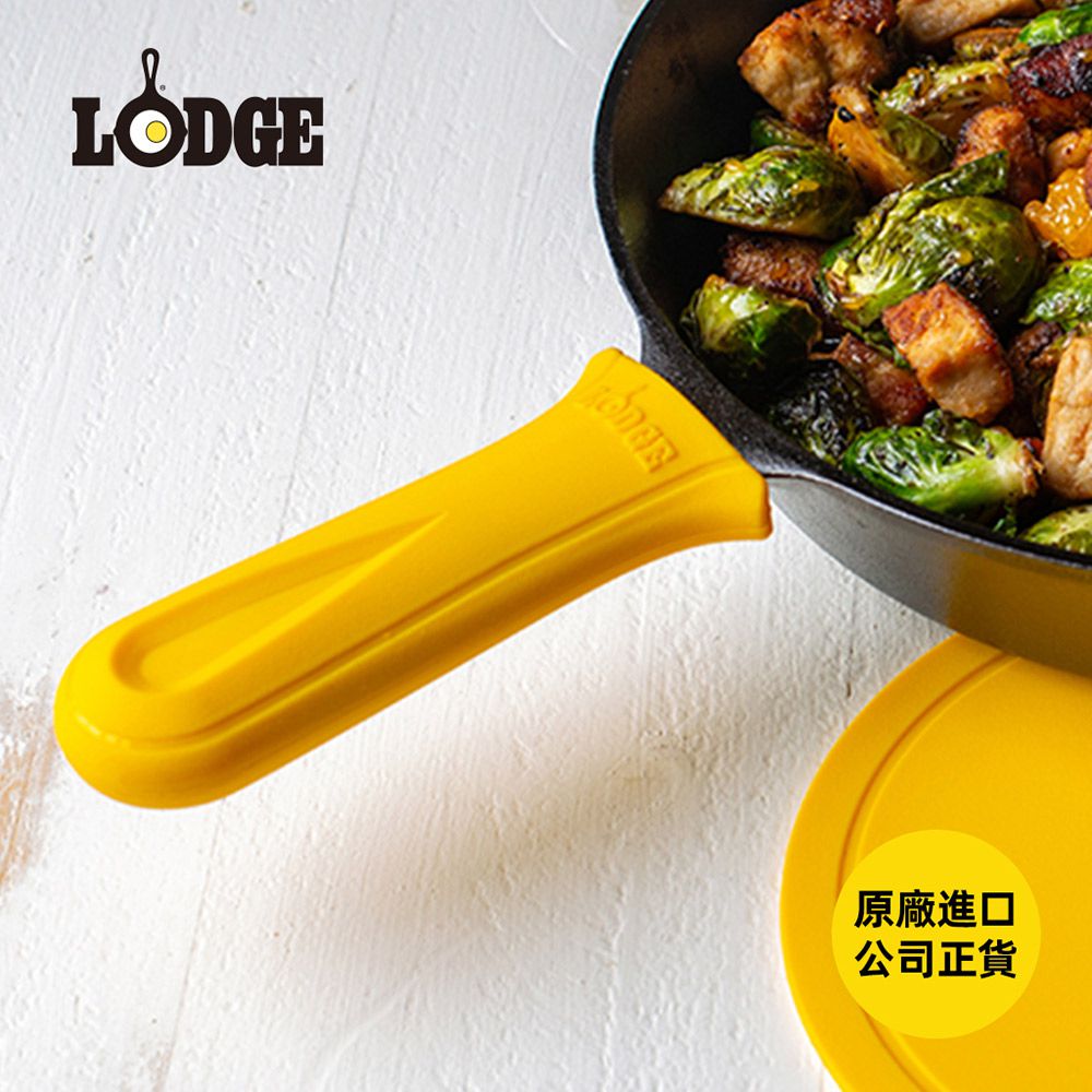 美國 LODGE - Deluxe 鑄鐵鍋專用矽膠鍋柄隔熱套-多色可選-陽光黃