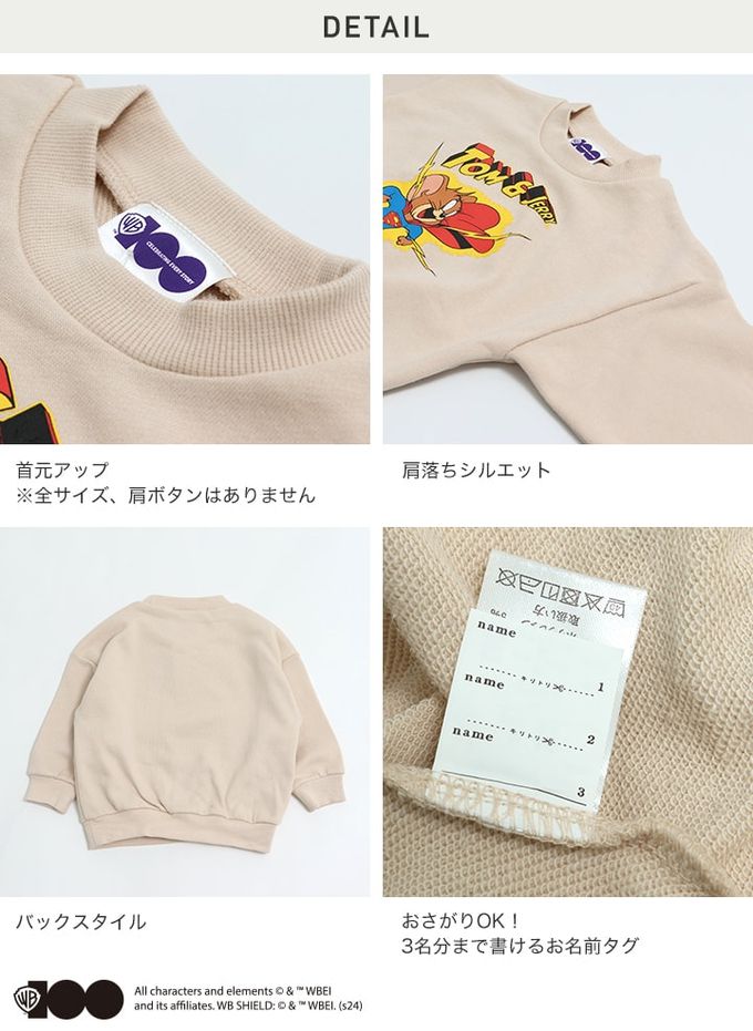 日本 Chil2 - 湯姆貓與傑利鼠 裏毛長袖上衣-傑利躲貓貓-奶油黃