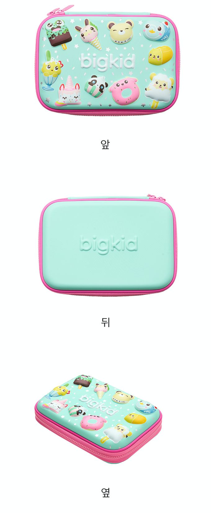 韓國 bigkid - 寬版雙拉鍊大開口鉛筆盒-立體甜點動物 (22*15*5cm)