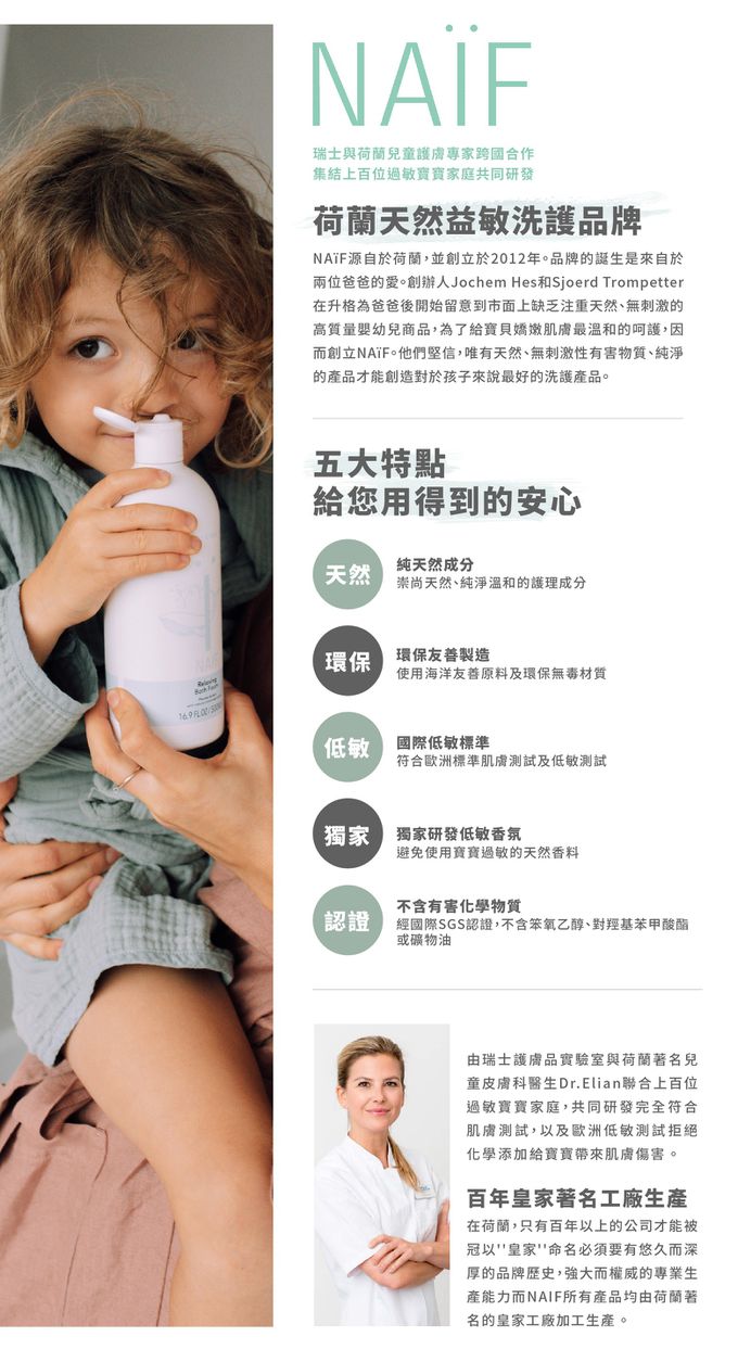 荷蘭NAIF - 寶寶純淨水潤泡泡露-500ml