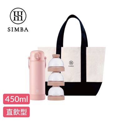 Simba 小獅王辛巴 - TEENYLITE隨行泡奶神器組-栗粉-直飲款450ml
