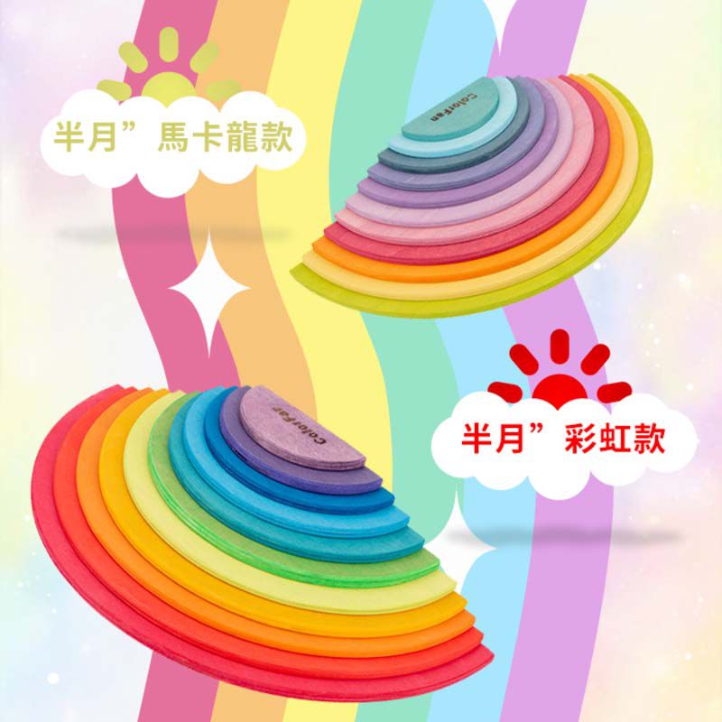 ColorFan - 益智彩虹積木-彩虹拱門積木(12入/組)