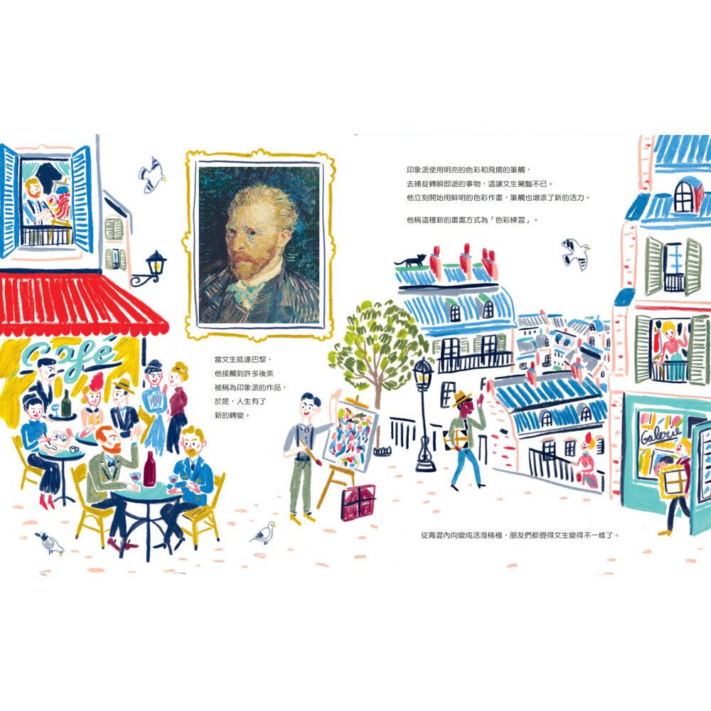 認識經典藝術家(4冊)