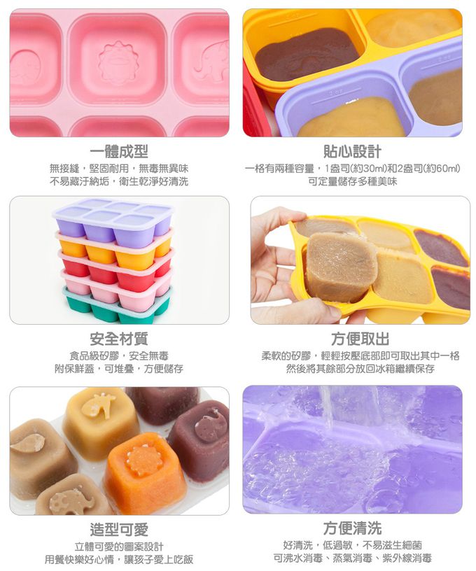 MARCUS＆MARCUS - 矽膠分裝保存盒3入組(黃長頸鹿＋紅獅子＋紫鯨魚)