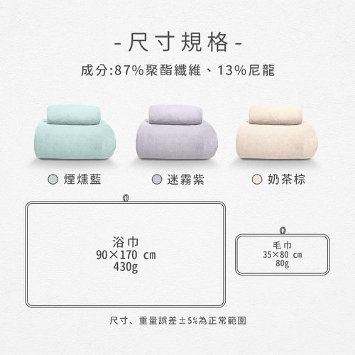 超吸水舒柔蓬鬆加長毛巾浴巾-2件組(毛巾浴巾各1)