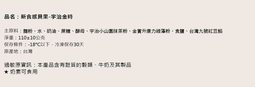 【小樂堂X布朗主廚獨家聯名】宇治金時抹茶貝果